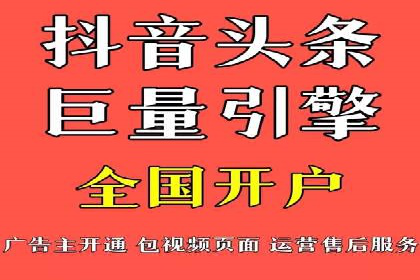 竞价开户的技巧与策略：企业必看案例分析